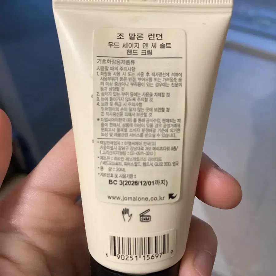 조말론 핸드크림 우드세이지 앤 씨 솔트 30ml