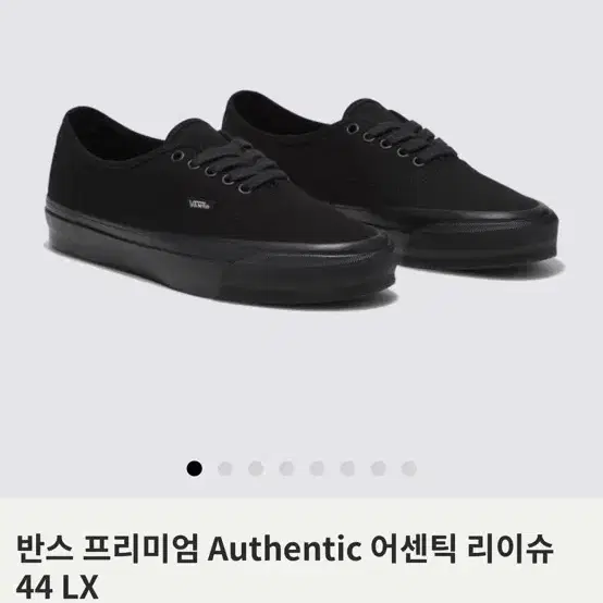 반스 프리미엄 Authentic 어센틱 리이슈 44 LX