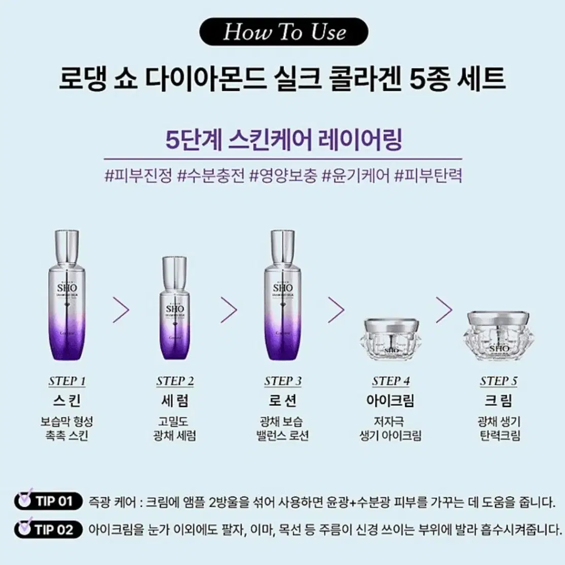 [코리아나] 로댕 쇼 다이아몬드 실크 콜라겐 5종 세트 + 쇼핑백