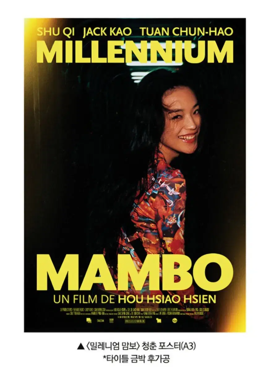 Millennium Mambo sealed Sells a 4-piece set of posters, badges, and calendar postcard.