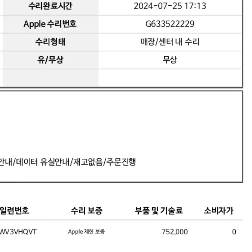 아이패드 에어 5 배터리 100