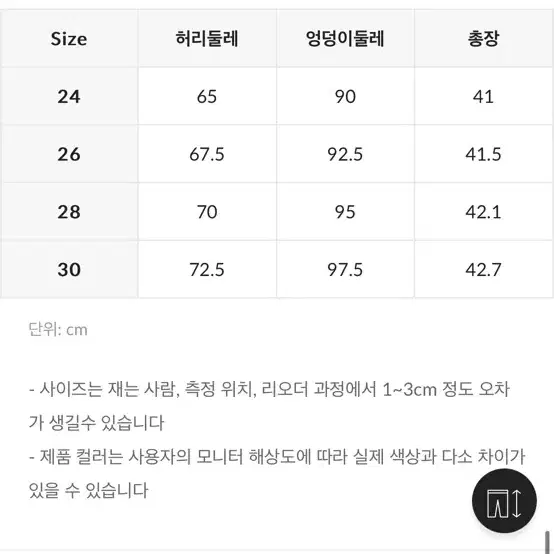 미쏘 차콜 A라인 미니스커트 28