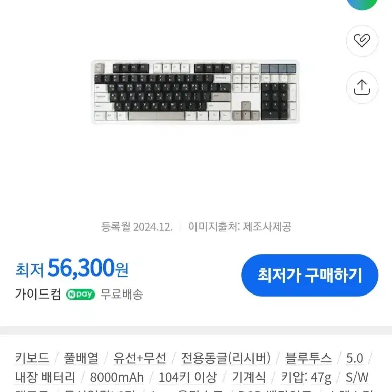 큐센 QSENN Q104 PBT 저소음 바다소금축 크림치즈색 키보드 팝니