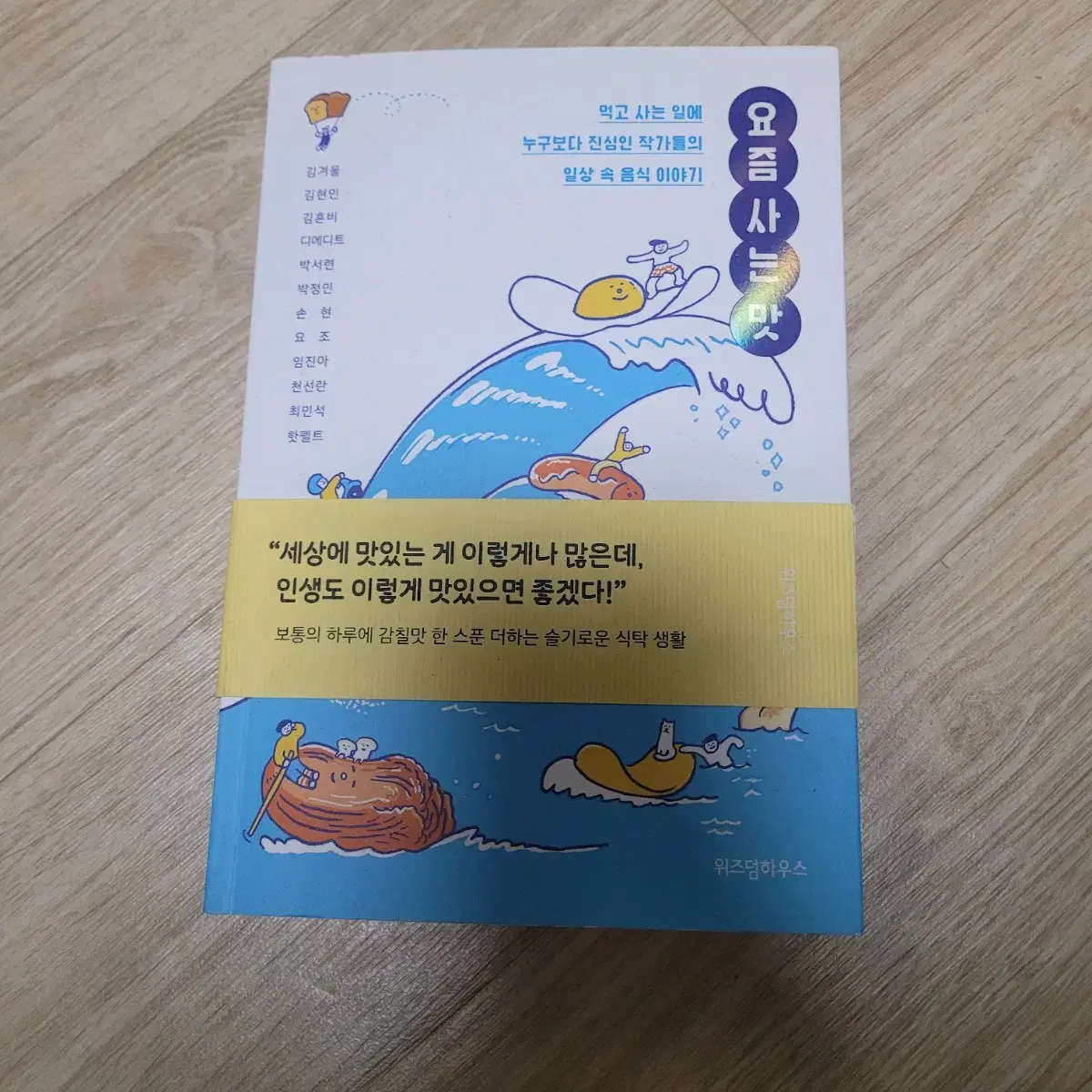 중고책 요즘 사는 맛