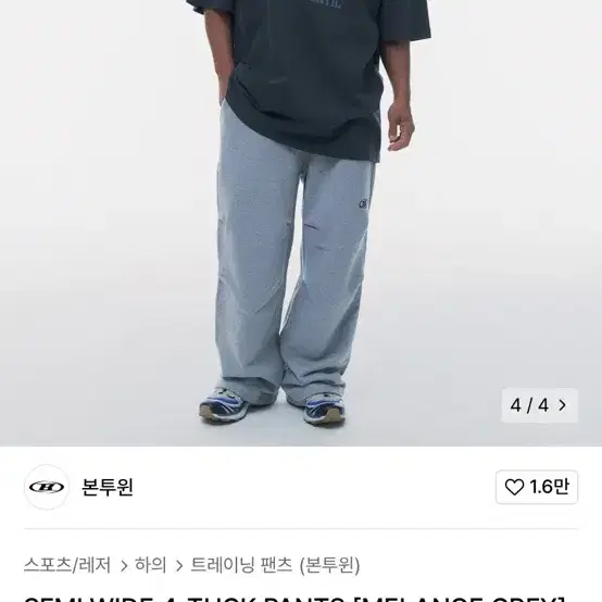 본투윈 바지 2사이즈