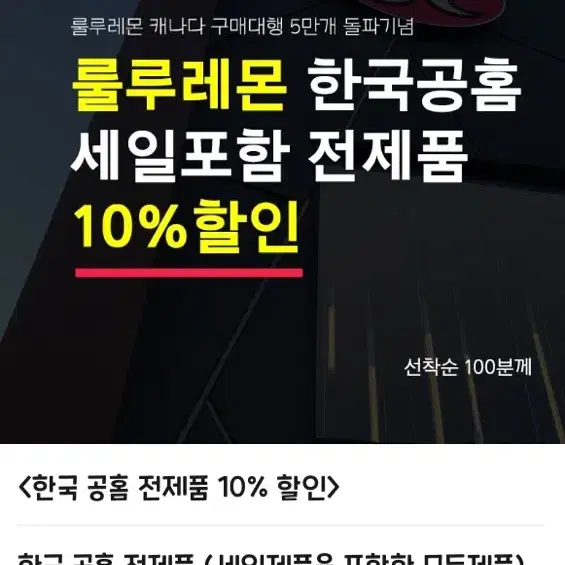 룰루레몬 캐나다 퍼스널쇼퍼 2025 이벤트 공지