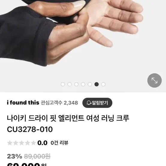 나이키 드라이핏 엘리먼트 여성 러닝 크루 CU3278-010