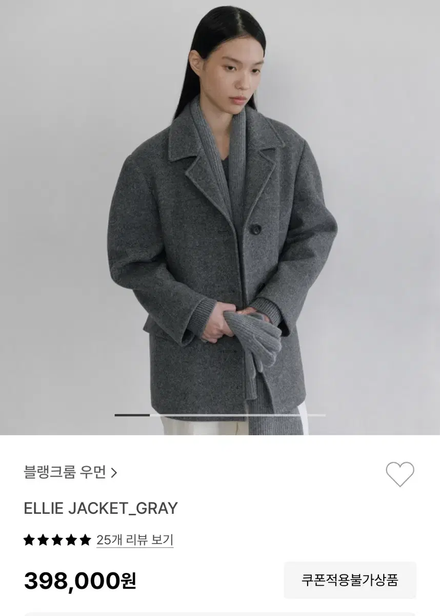 블랭크룸 우먼 Ellie 코트