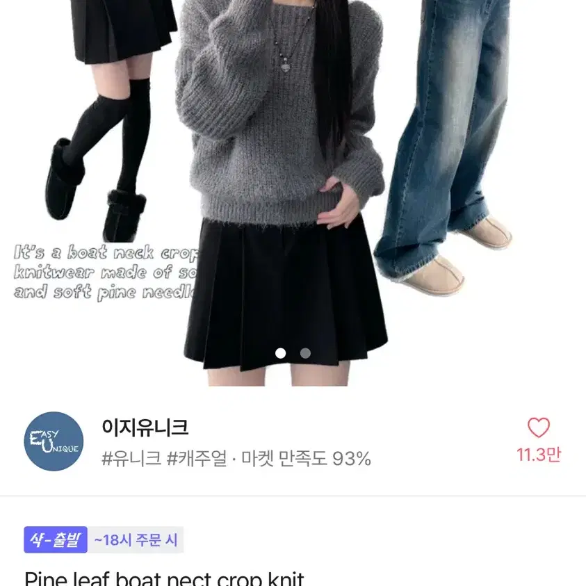 이지유니크 네이비 크롭 니트