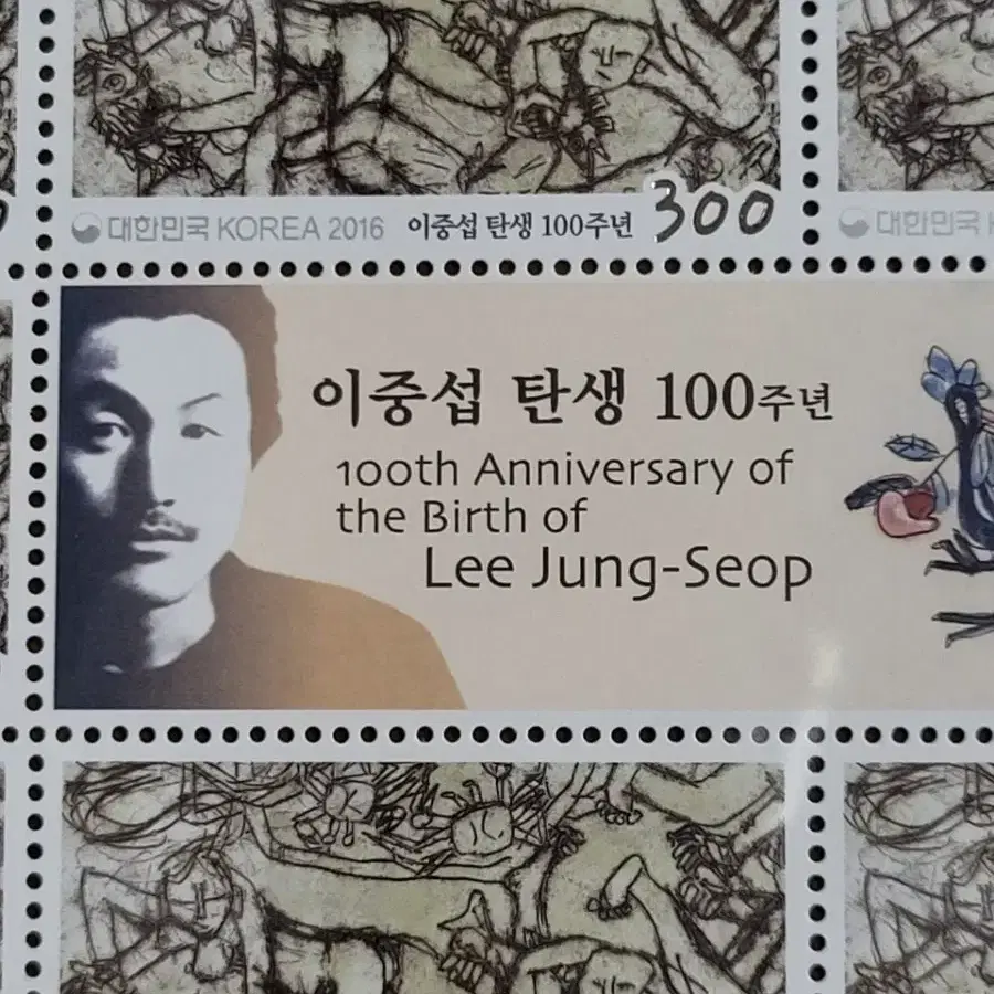 2016년 이중섭탄생100주년기념 우표  '게와 가족(은지화)'