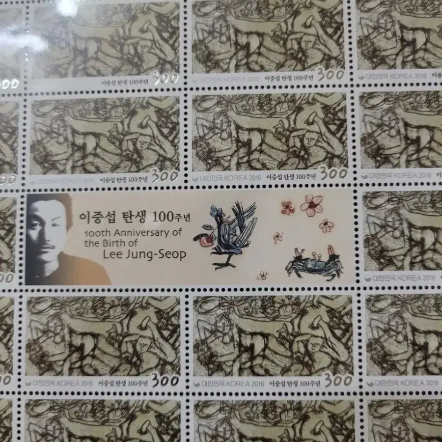 2016년 이중섭탄생100주년기념 우표  '게와 가족(은지화)'