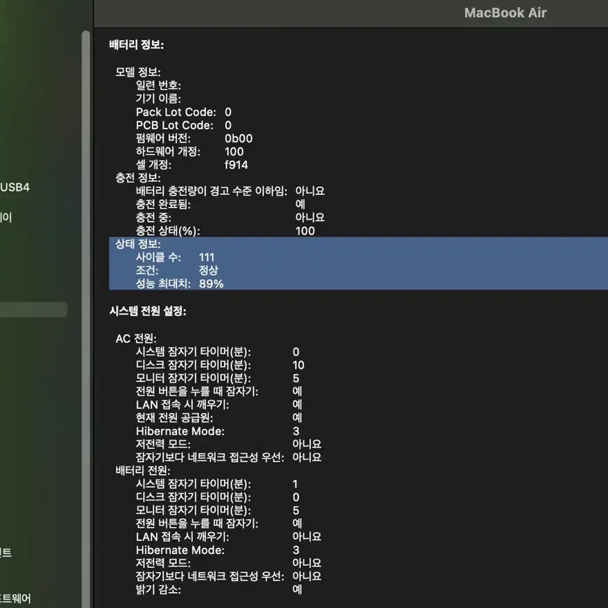 맥북 에어 M2 512GB, 8GB 실버 기본형 / 애플케어 /풀박스