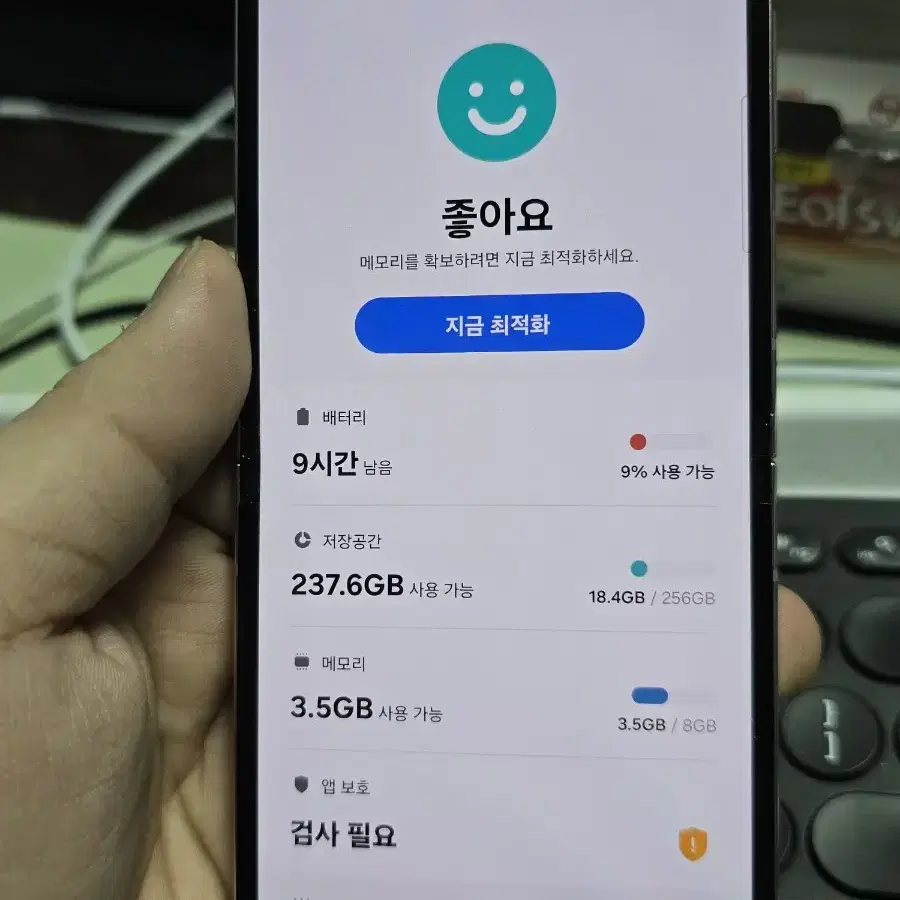 (4305)갤럭시z플립5 256 s급 깨끗한기기 판매