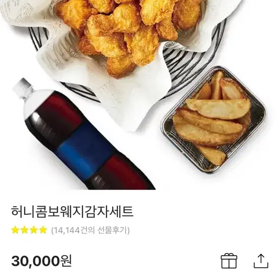 교촌치킨 허니콤보웨지감자세트