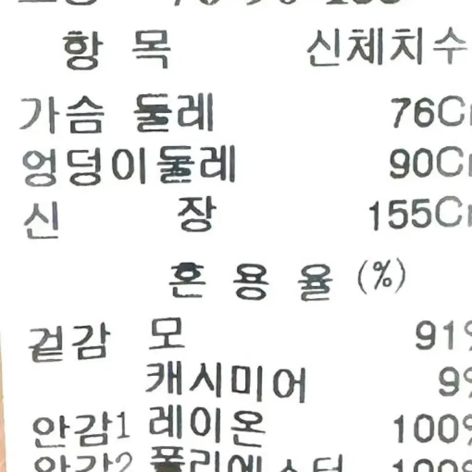 한섬 마인 캐시미어 혼방 코트