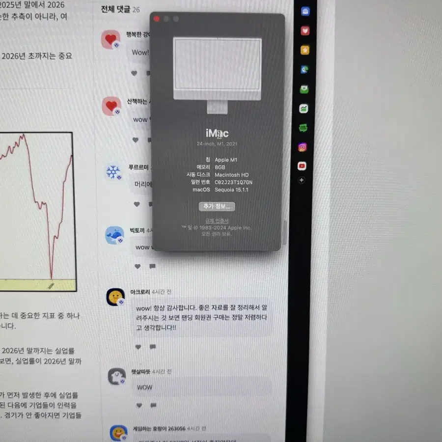 아이맥 24인치 M1 8GB 256GB 실버 애케풀 포함