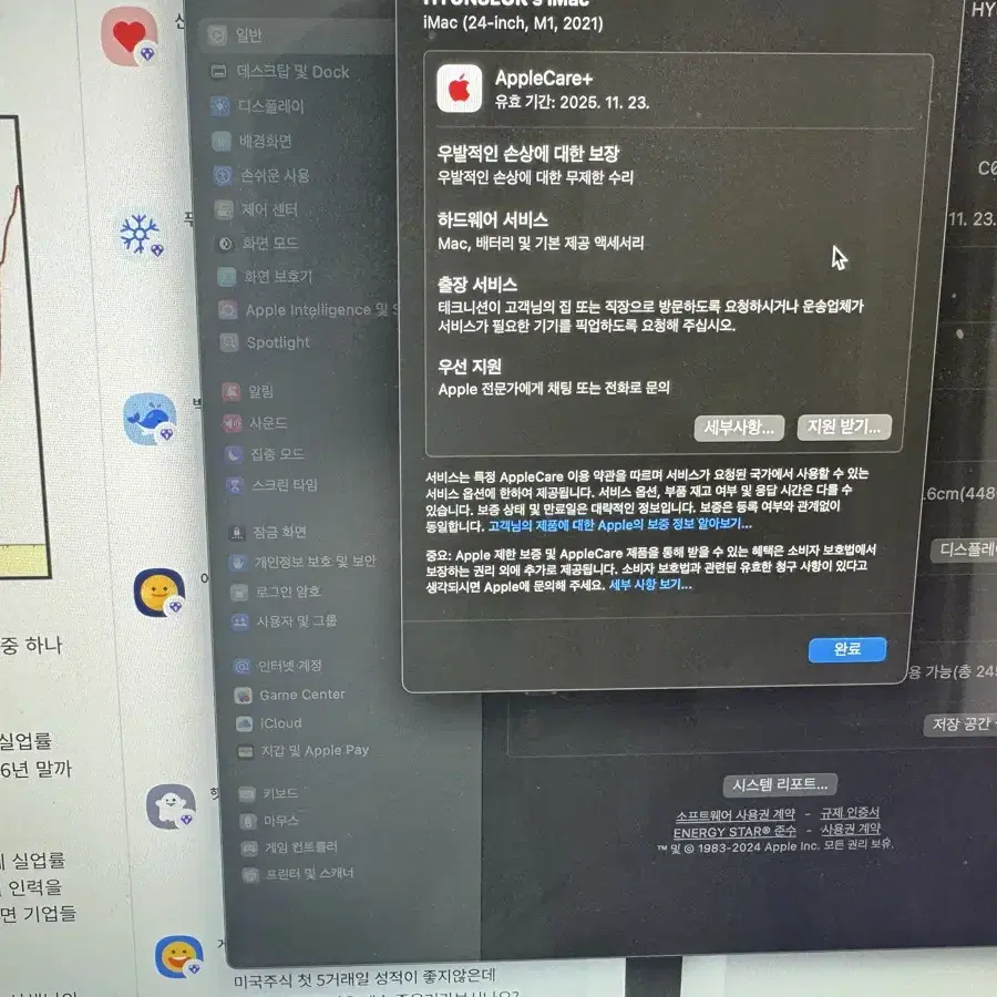 아이맥 24인치 M1 8GB 256GB 실버 애케풀 포함