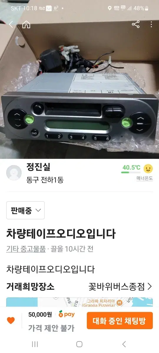 자동차 테이프 카오디오