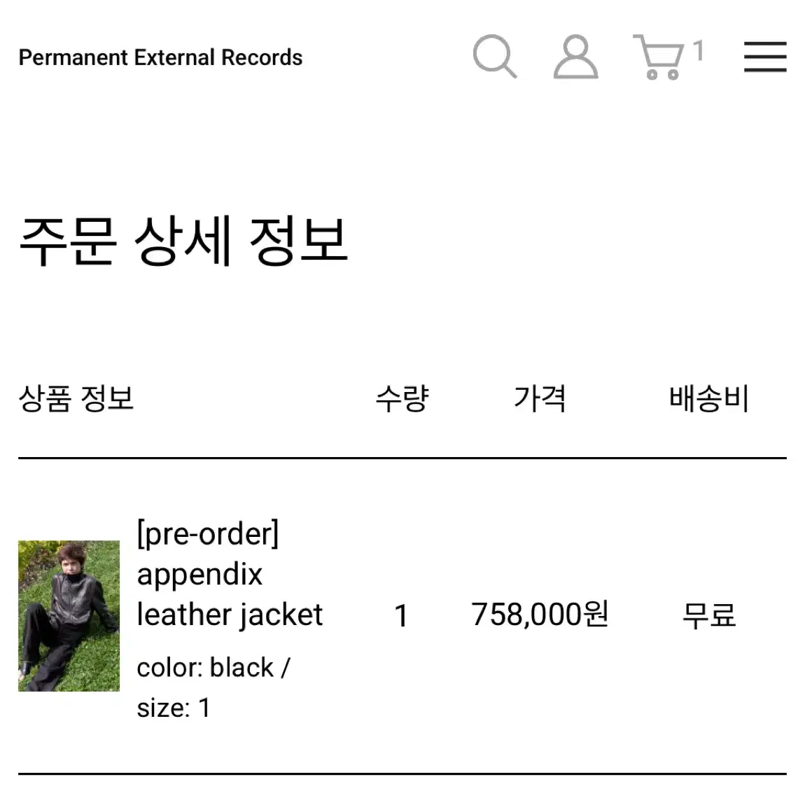 머듈 레더 자켓 블랙 1