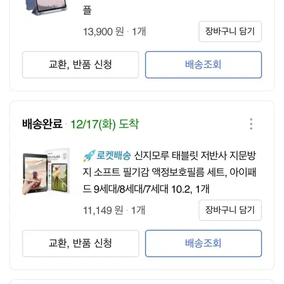 아이패드 9세대 64gb