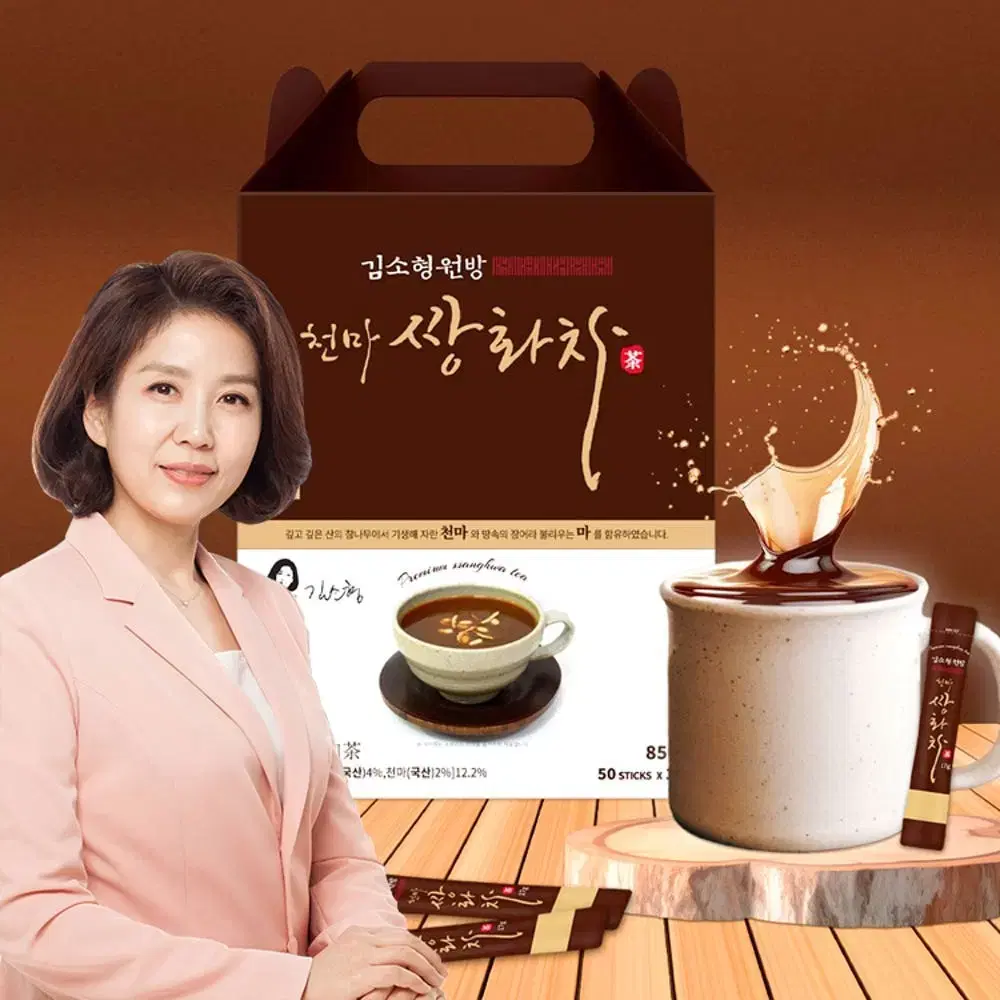 김소형 한의원원장 원방 천마쌍화차 850G( 17GX50포)