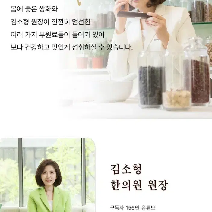 김소형 한의원원장 원방 천마쌍화차 850G( 17GX50포)