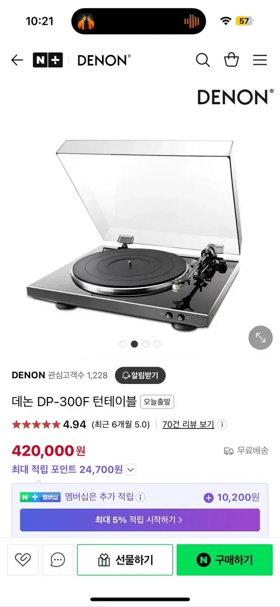 데논 DP-300F 턴테이블 denon