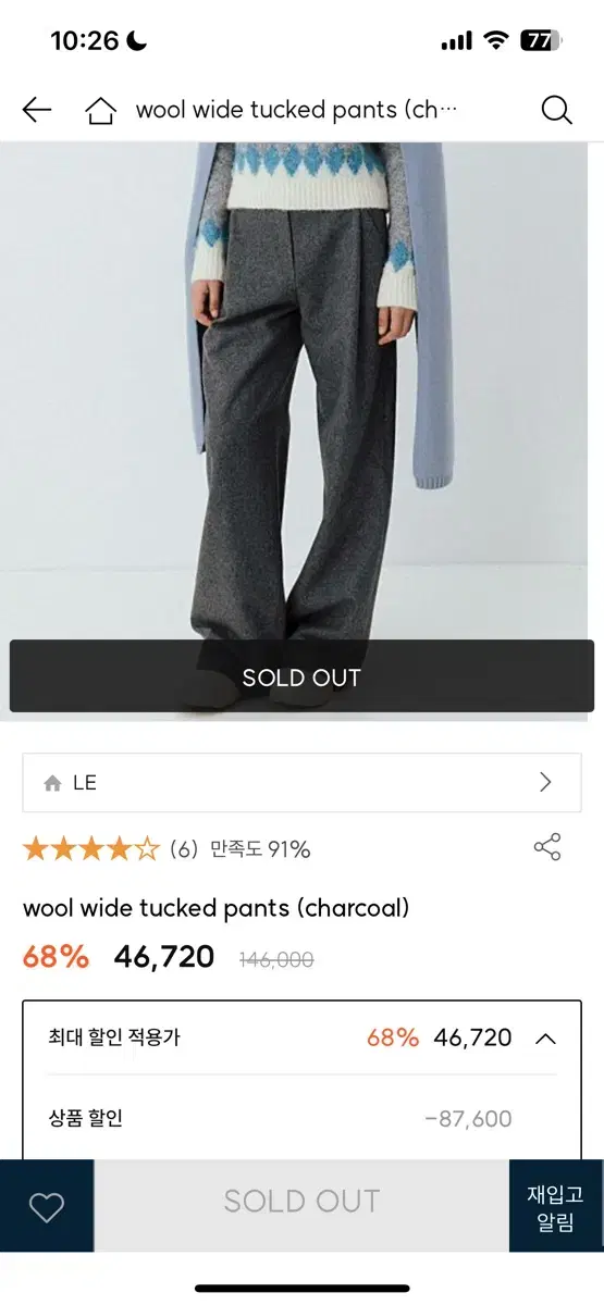 Le Le Wool Pants Gray