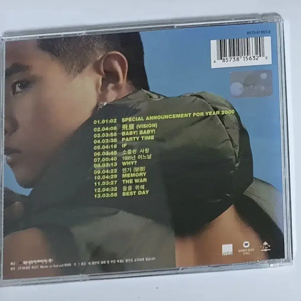 유승준 4집 Over And Over 앨범 시디 CD