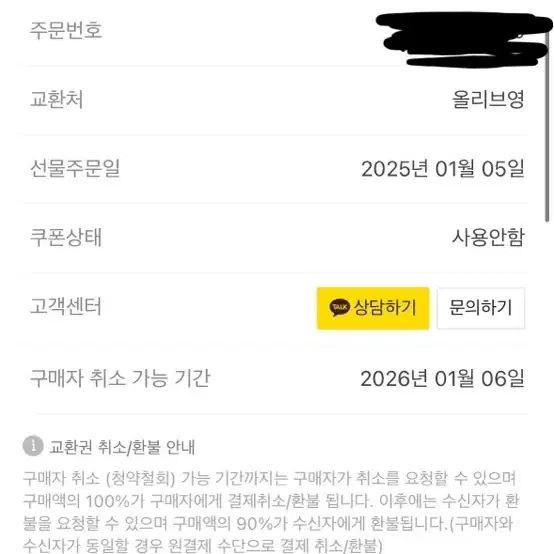 올리브영 기프티콘5만원(금액제안가능)