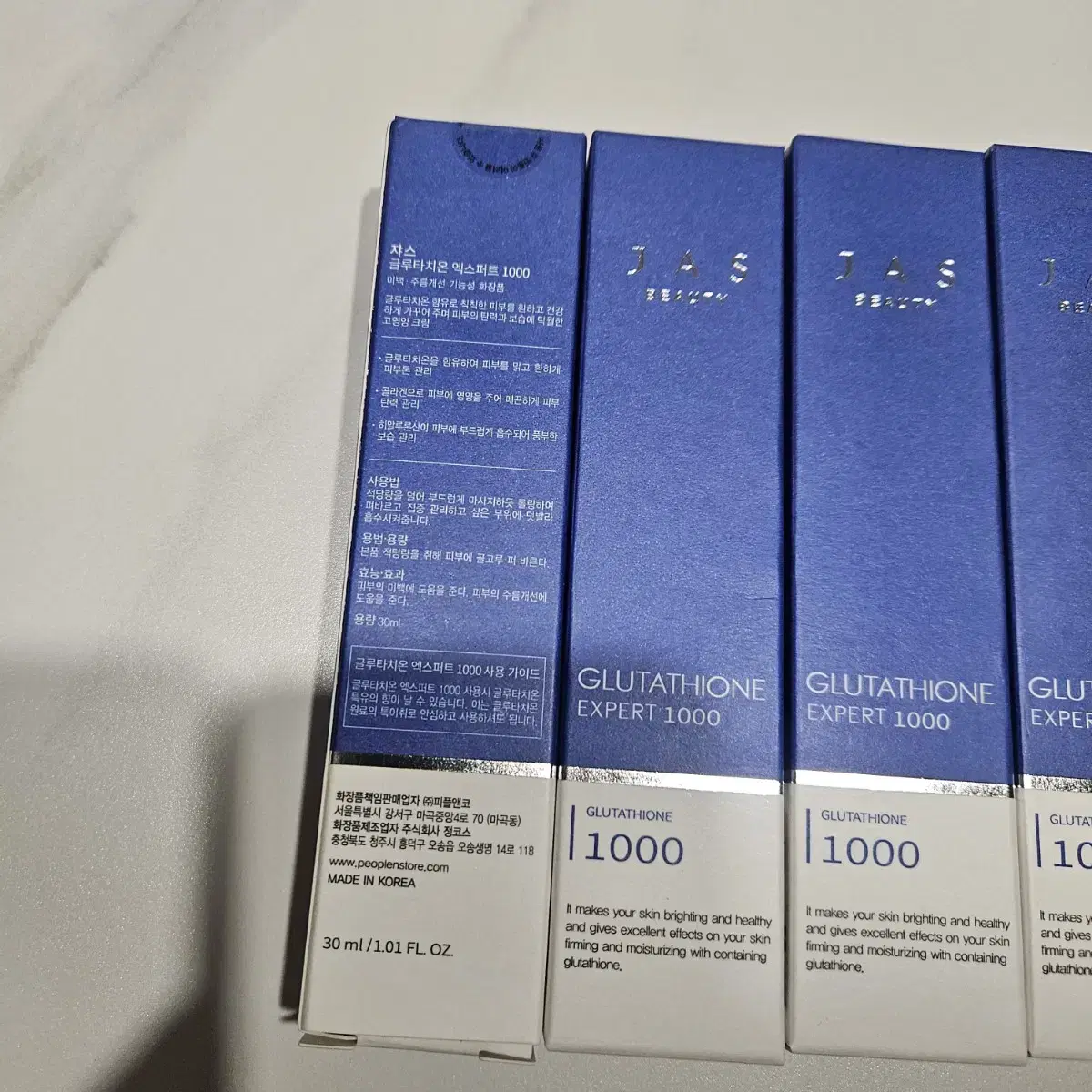 자스 글루타치온크림 30ml 새상품 4개