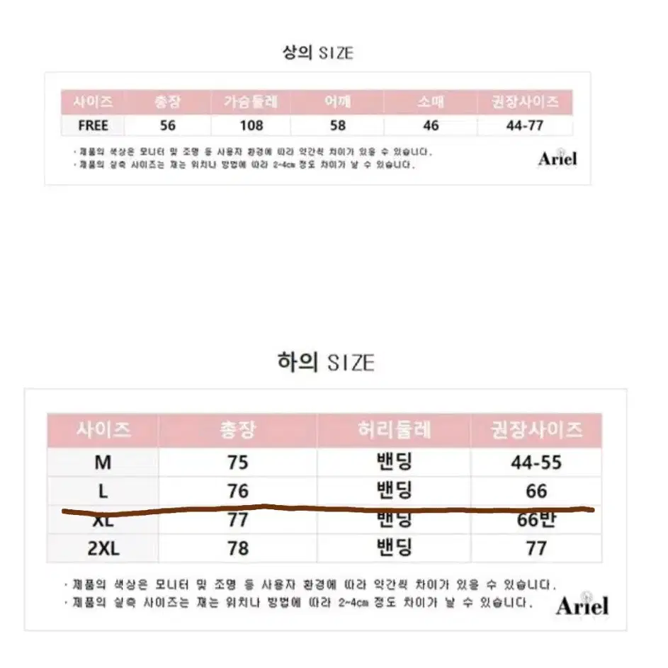 포치드 투피스-L