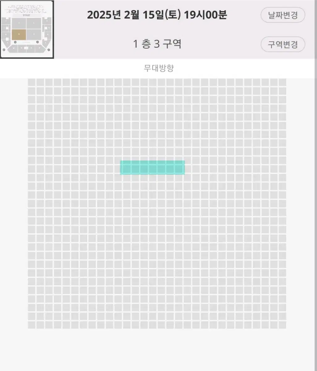 미세스 그린애플 토요일3구역 3xx초중반+추가금 -> 1, 2구역 콘서트