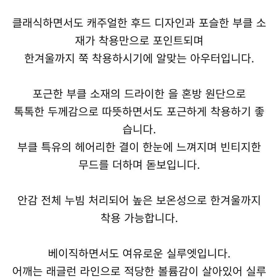 킨다베이지 에드워드 부클 후드 코트 (누빔 하프 코트) 다크네이비