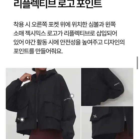 젝시믹스 후드 크롭 투웨이 바람막이 소프트핑크