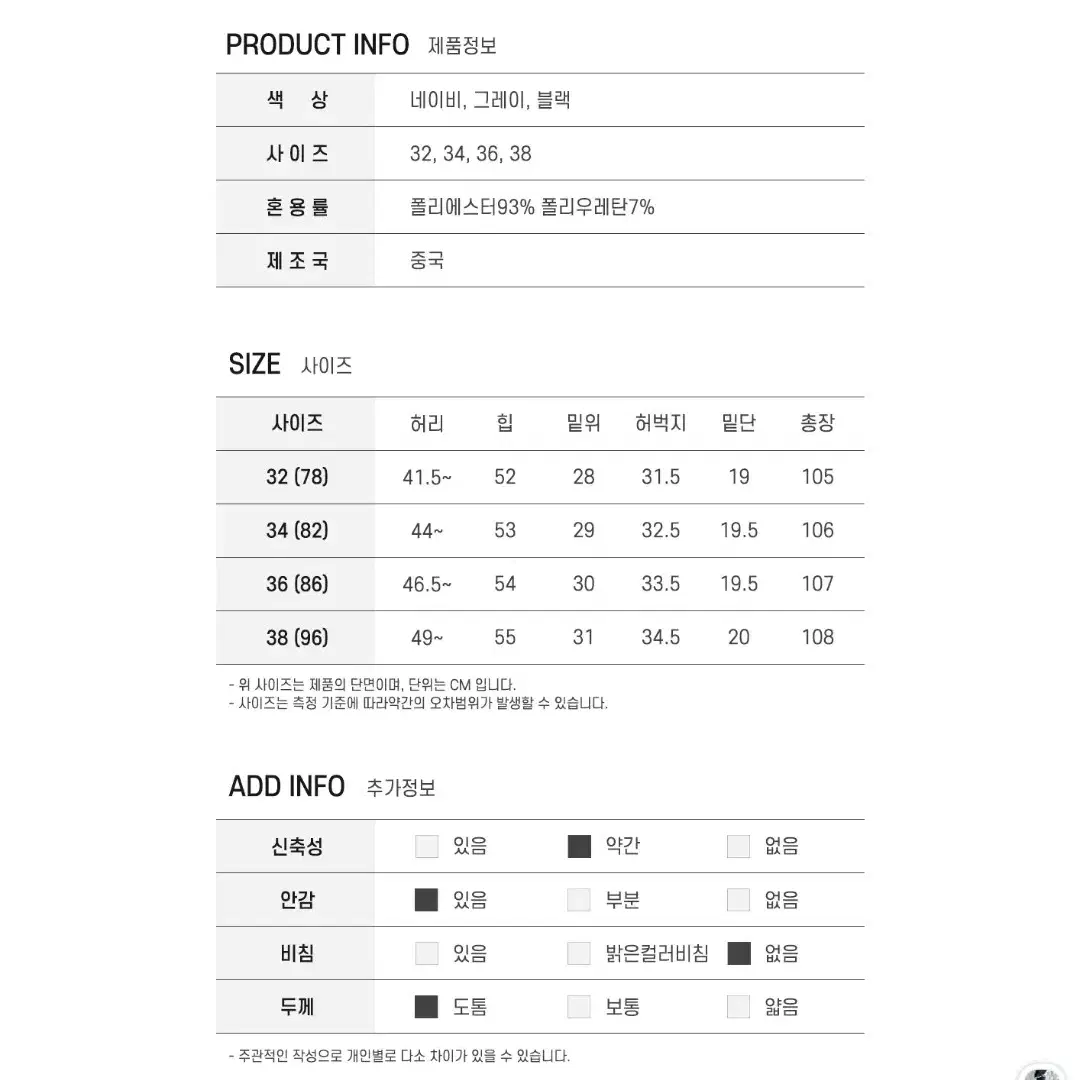 남자 기능성 히든밴딩 기모 스판 팬츠