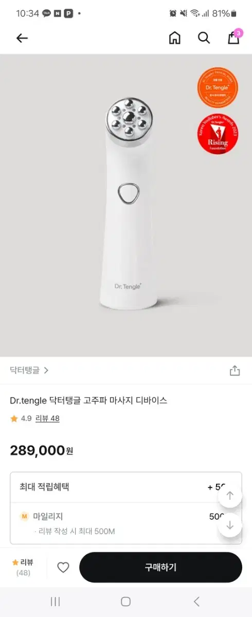 닥터탱글 미개봉 새제품