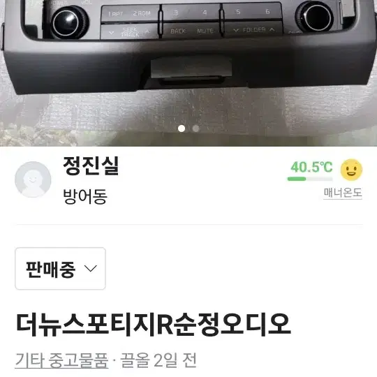 더뉴스포티지 새제품CD오디오