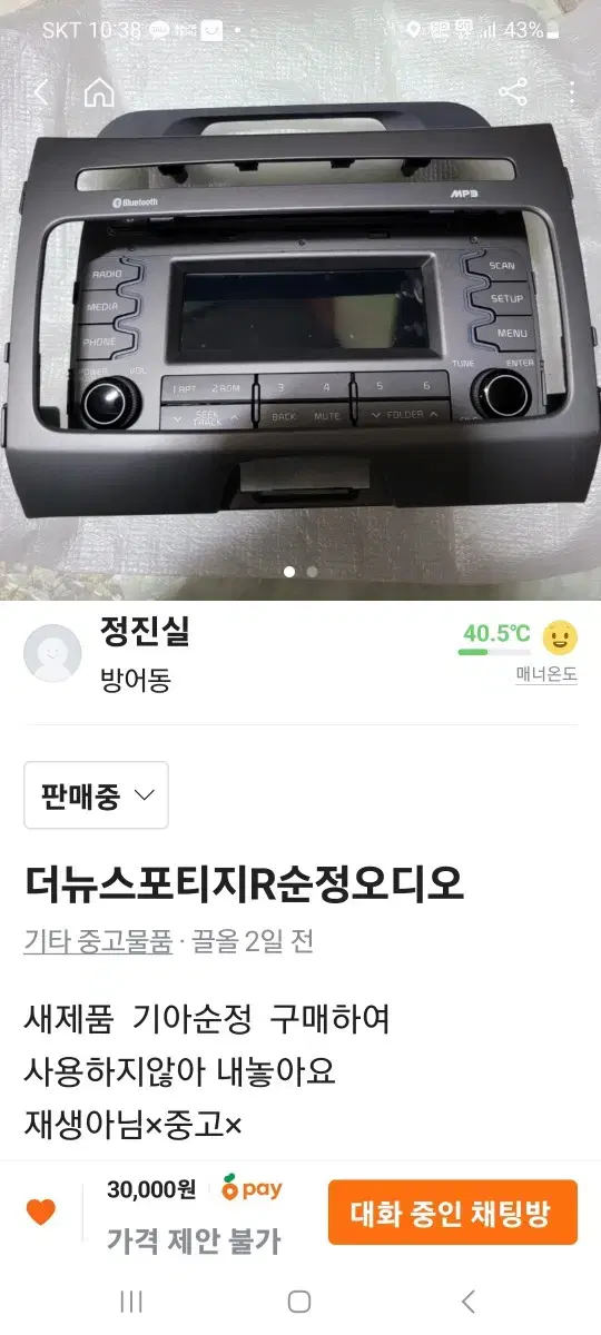 더뉴스포티지 새제품CD오디오