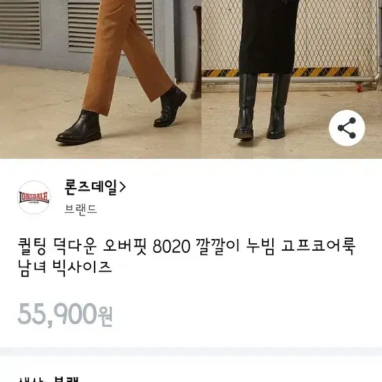 퀼팅 덕다운 오버핏 8020 깔깔이 누빔 고프코어룩 남녀 빅사이즈