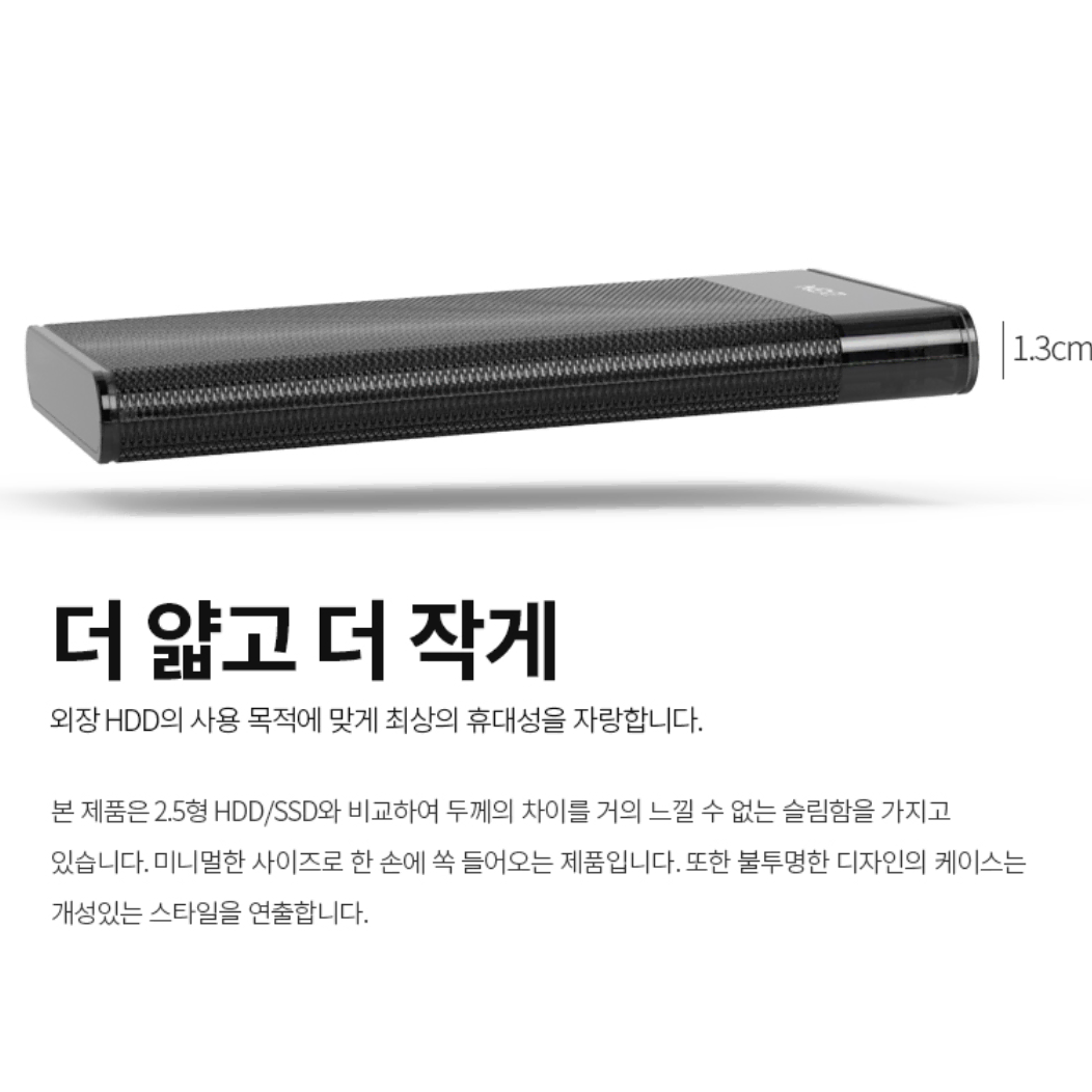 1테라 USB 3.0 외장하드 기본 케이블에 C타입 케이블까지 제공