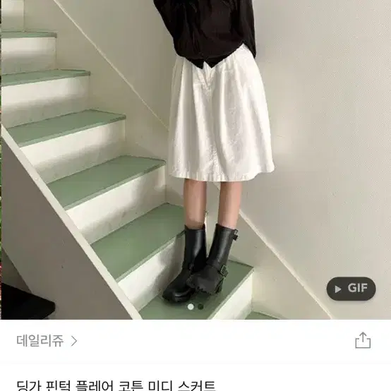 데일리쥬 딩가 핀턱 플레어 코튼 미디 스커트