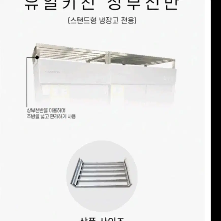 업소용 냉장고 45박스 상부선반 2개