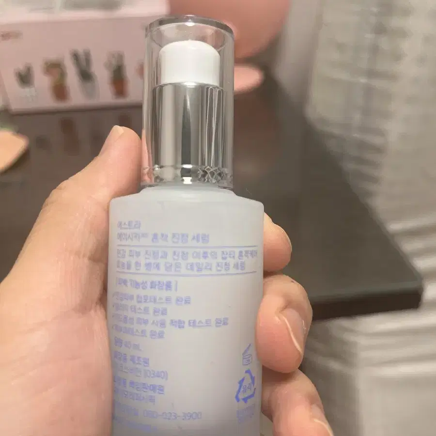 에스트라 에이시카365 흔적진정세럼 40ml