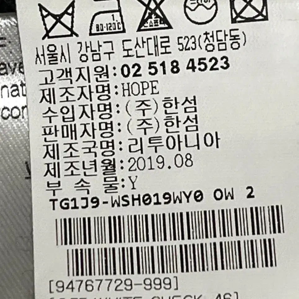 한섬 셔츠  새상품