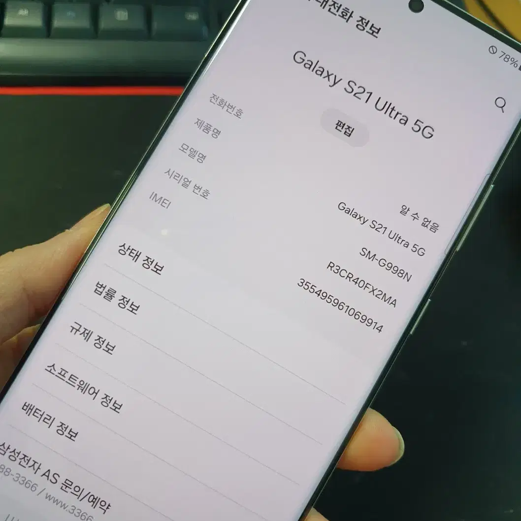 갤럭시 S21울트라 자급제 (479228)