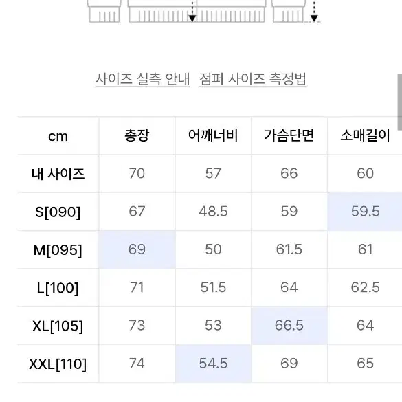 스파오 바람막이 xl