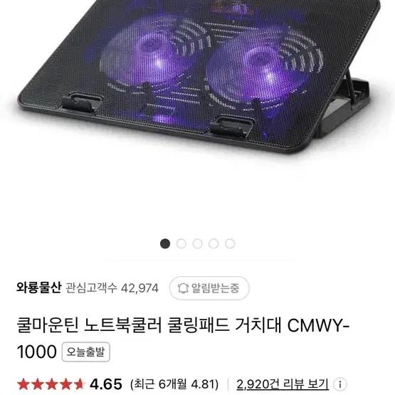 쿨마운틴 노트북쿨러 쿨링패드 거치대 CMWY-1000