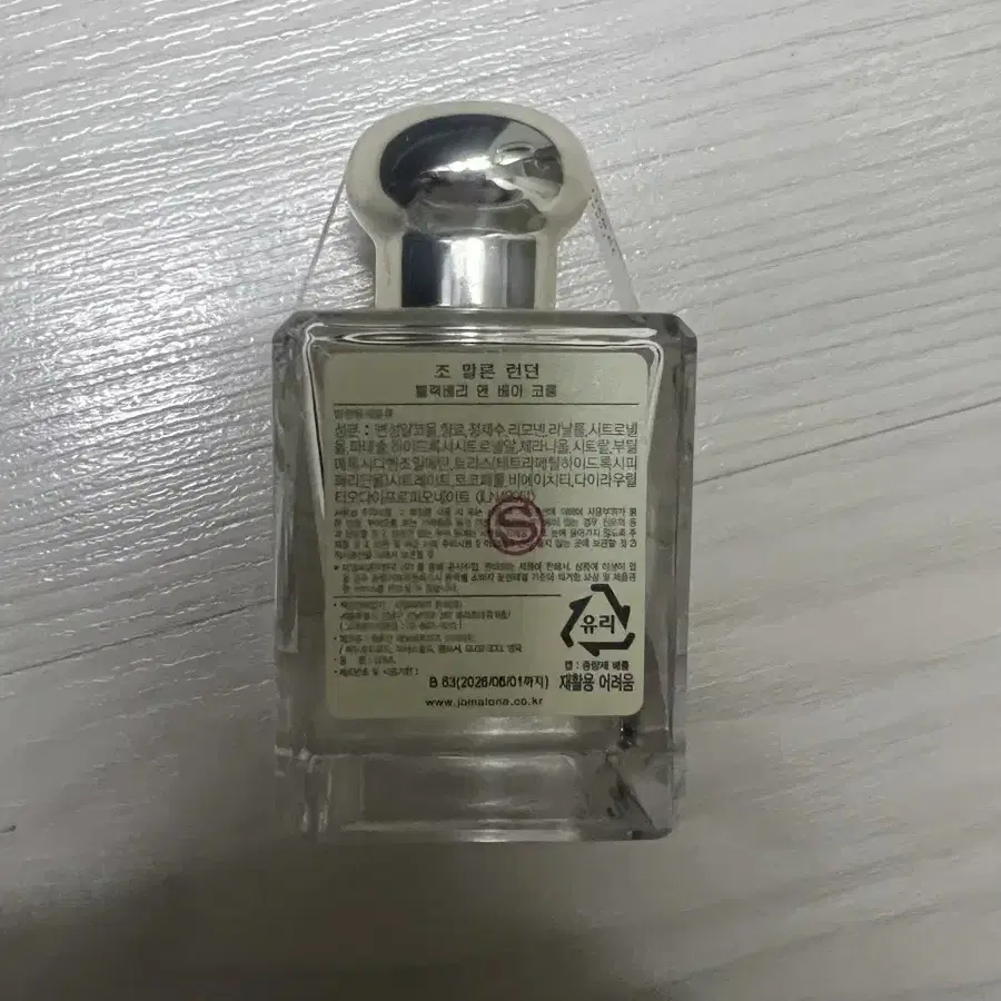 조말론 블랙베리앤베이 50ml 정품새상품 쿨거해주시면 반택포