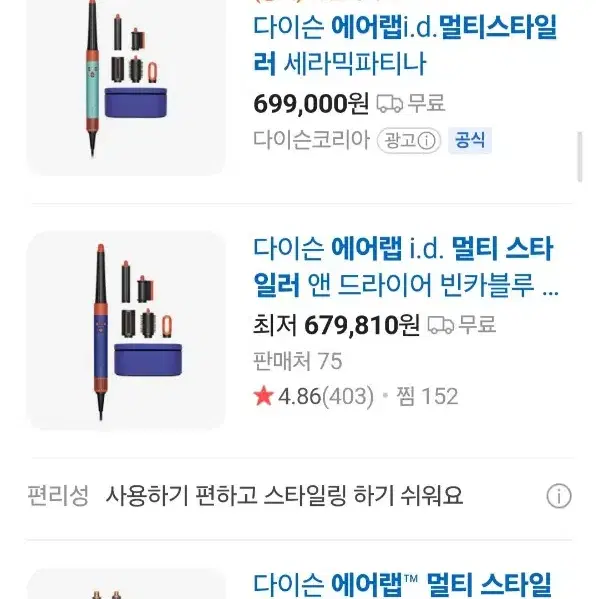 [다이슨] 에어랩 멀티 컴플리트 롱 커스텀 키트